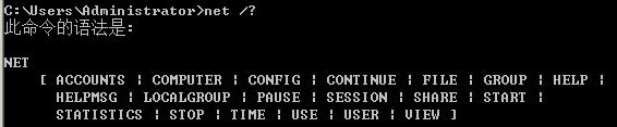 net命令的使用方法图解,windowsnetuser命令大全