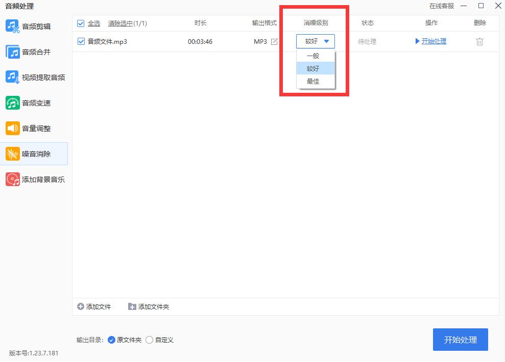 手机视频降噪软件目前最好的,视频降噪效果最好的软件