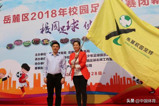 岳麓教育的责任担当——湖南省长沙市岳麓区学校体育纪实