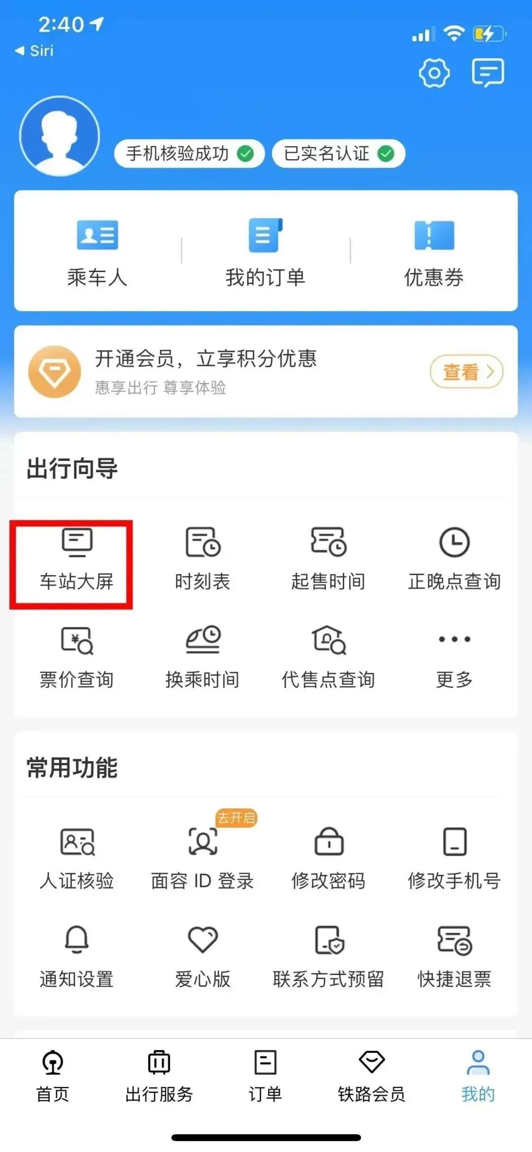 自助购票指南,指尖上的购票指南