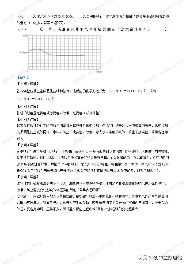 2023安徽省中考化学试卷答案,2023年中考化学湖南真题