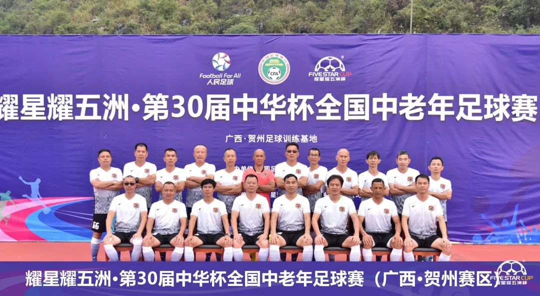 星耀五洲杯第30站u12组足球比赛,2022星耀五洲杯青少年足球赛18站