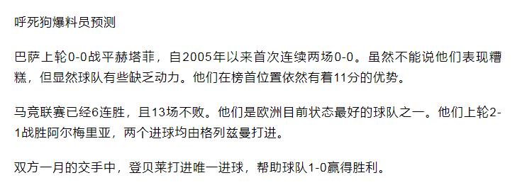 最新14场竞彩分析推荐,今日竞彩初盘推荐