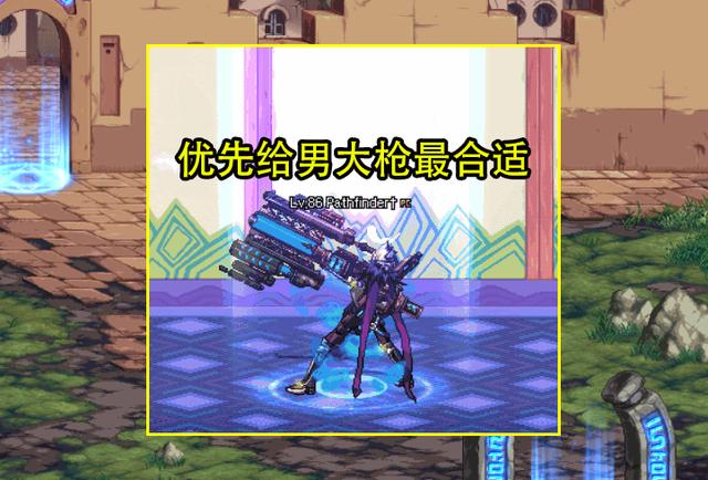 dnf2021男大枪金秋选哪个光环,dnf男大枪pk光环如何获得