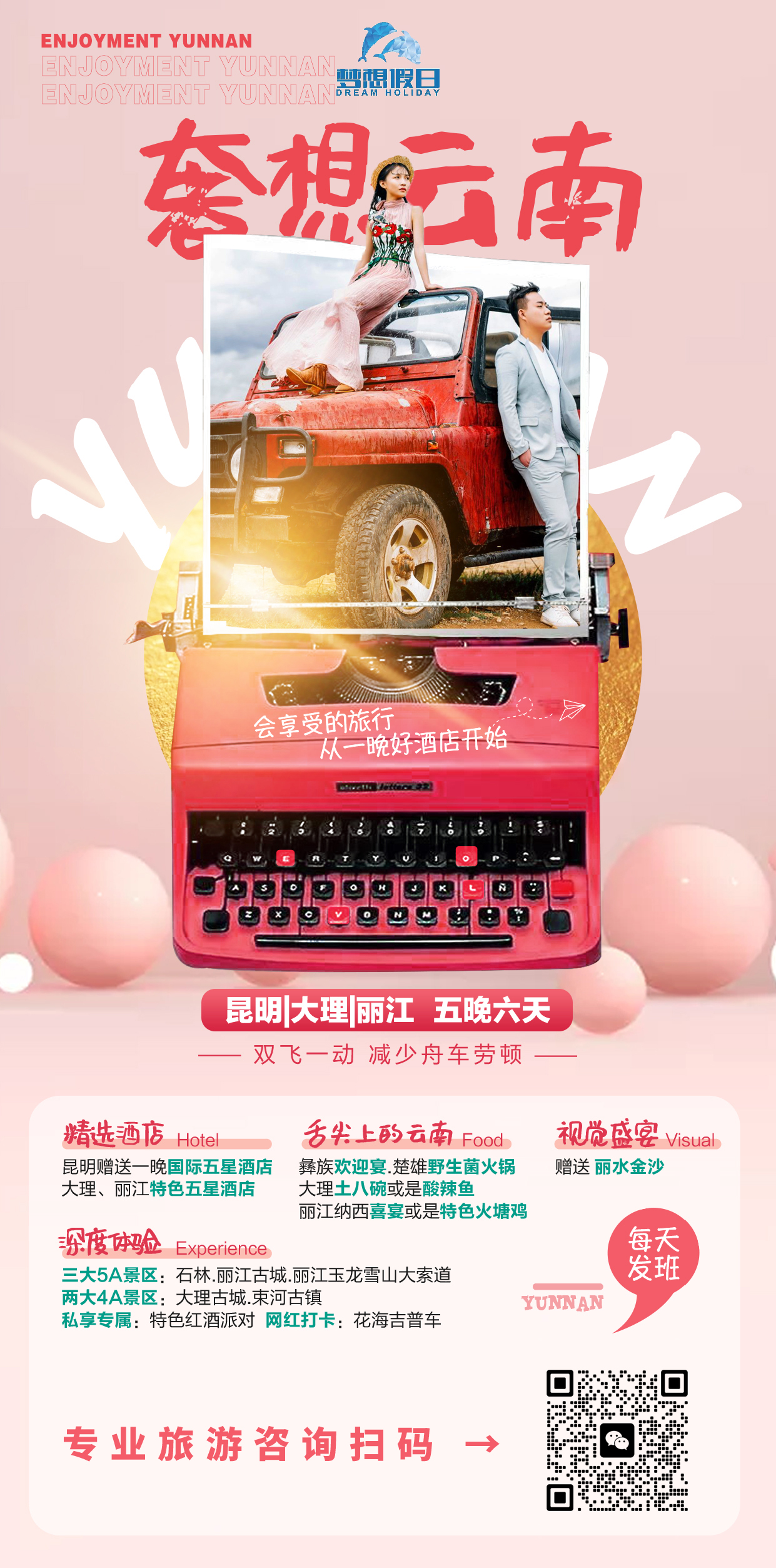 去云南瑞丽的旅行计划,去云南瑞丽的攻略