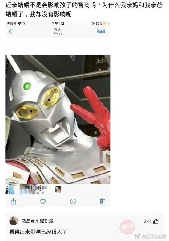 网络上那些笑死人的神评神回复,网友笑死人的神回复