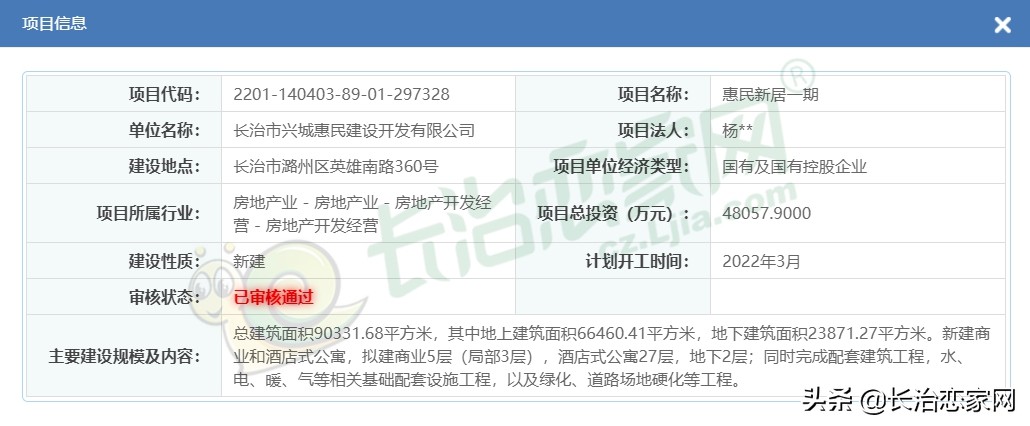 热门话题:关于南金威北侧地块案名,王府井、希尔顿项目最新进展