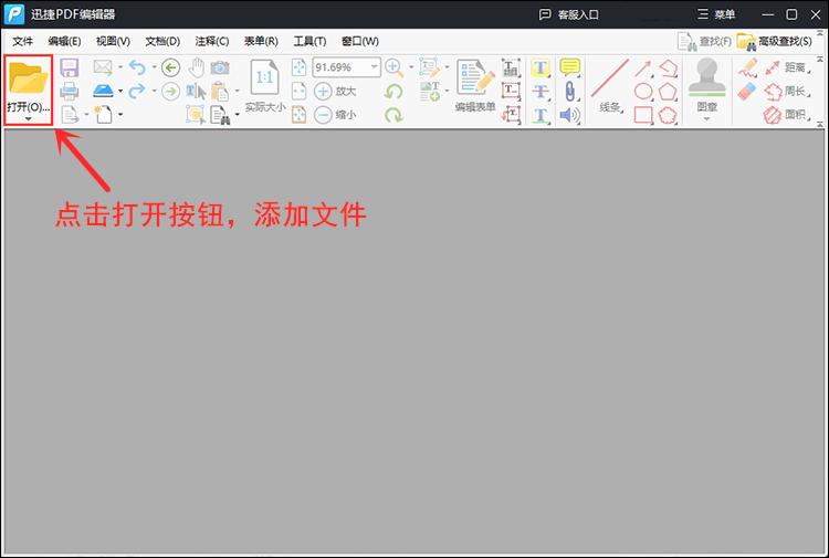 极光pdf怎么增加一页,pdf怎么增加下一页