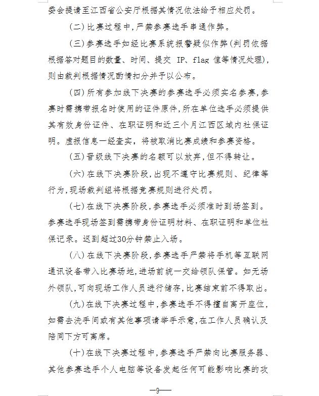 天工杯劳动和技能竞赛,天工杯职工职业技能大赛启动