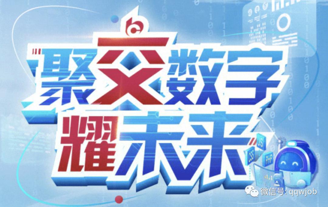 22年交通银行春招,交通银行24年招聘流程
