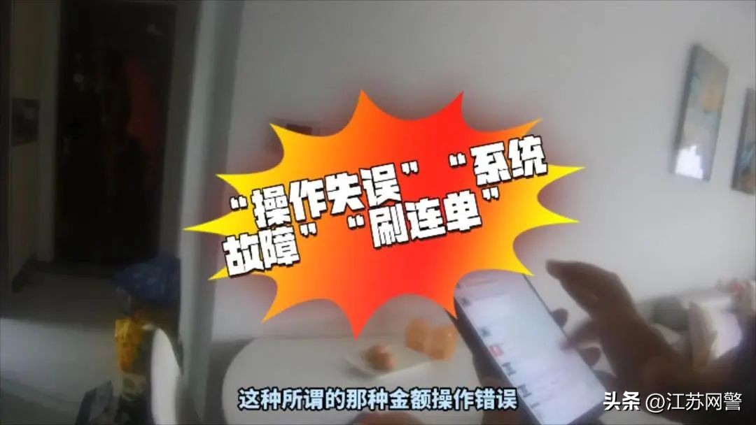 苏州网络刷单骗局,江苏苏州刷单被骗最新消息