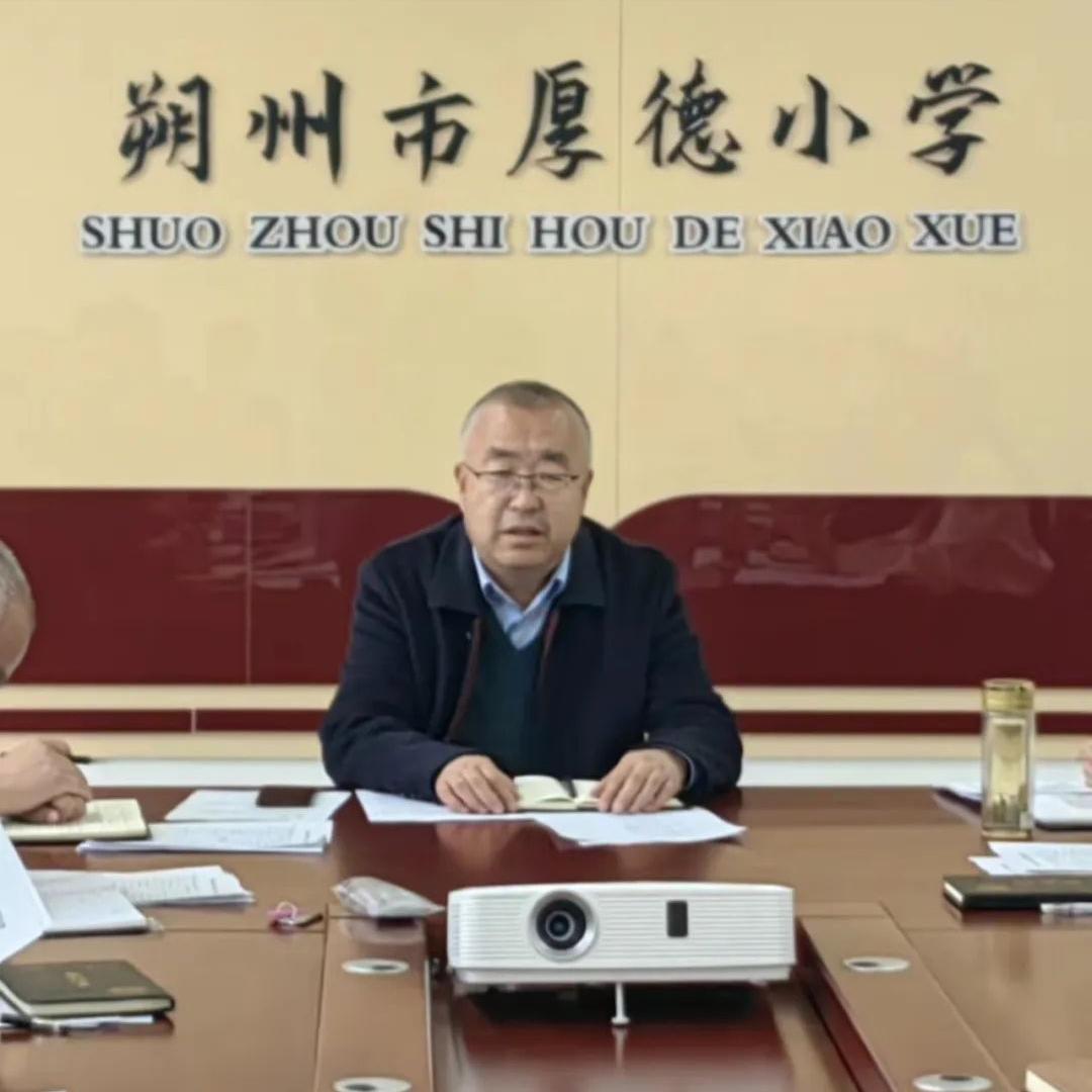 朔州家长委员会会议是什么,朔州第七小学