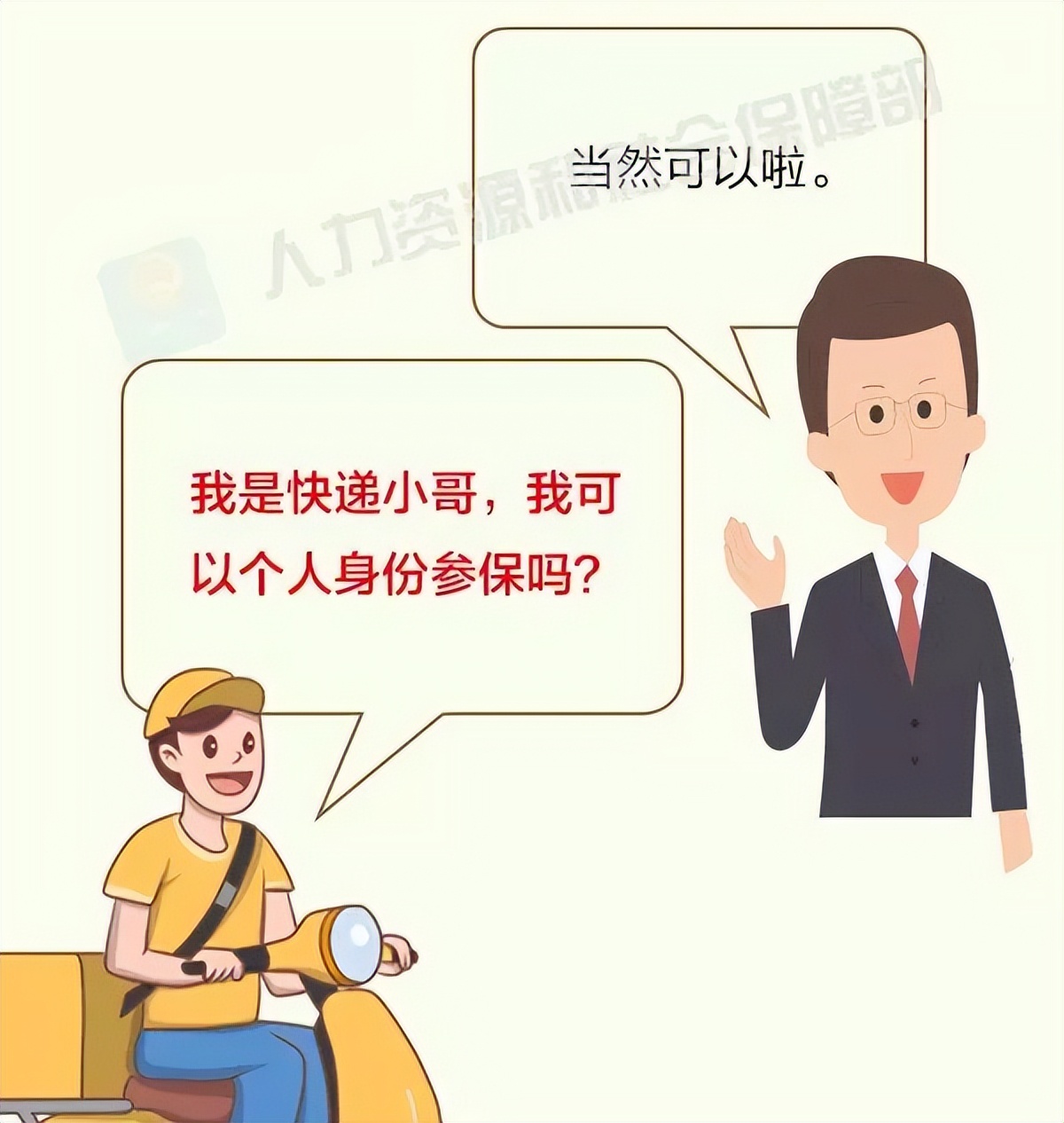社保代缴挂靠违法分析,社保代缴挂靠违法还是违规
