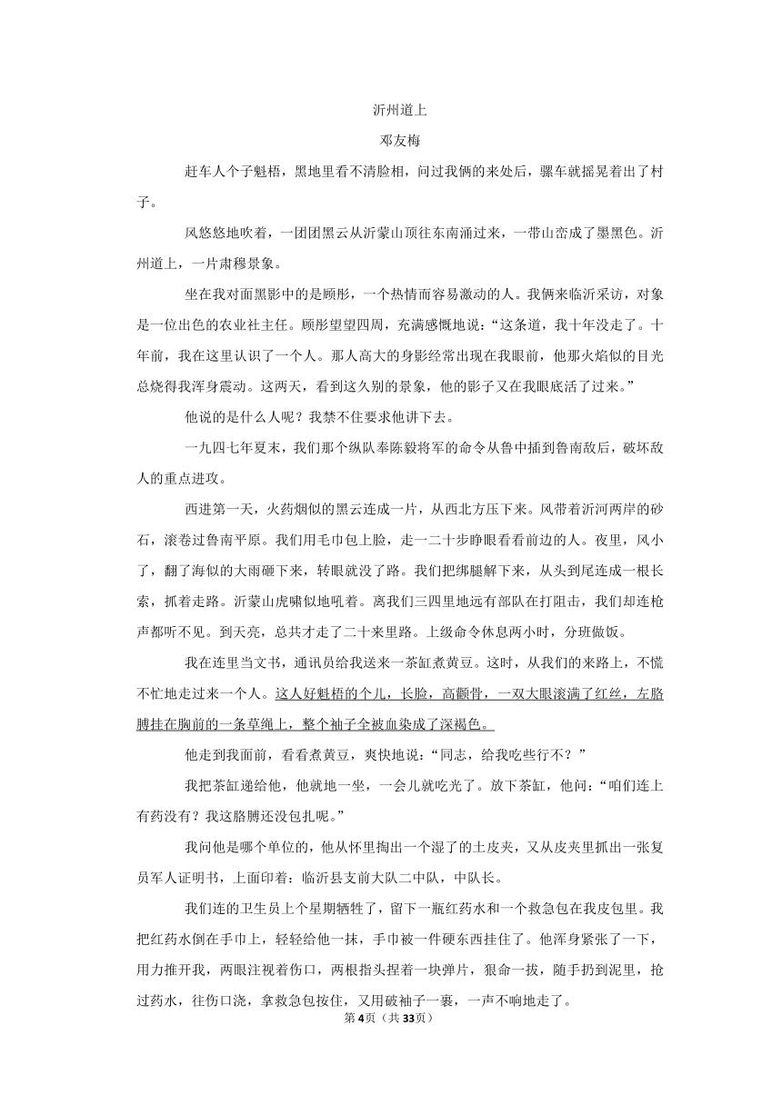 2023高考语文试卷新题型,2023语文高考试卷真题清晰