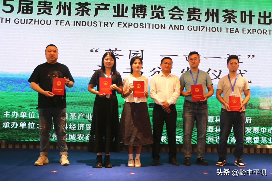 贵州黔茶产业推介会,贵州湄潭第15届茶博会