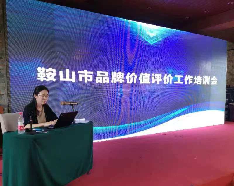 蓬勃发展！鞍山三大品牌价值合计超200亿元