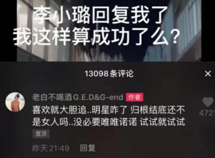 李小璐要怎样大家才会原谅她,李小璐魅力有多强