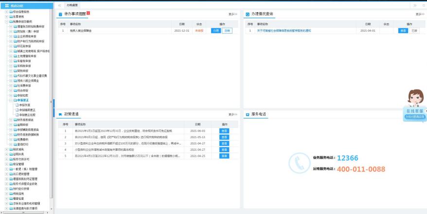 一般纳税和小规模纳税的报税流程,赶快收藏各税种计算公式大全