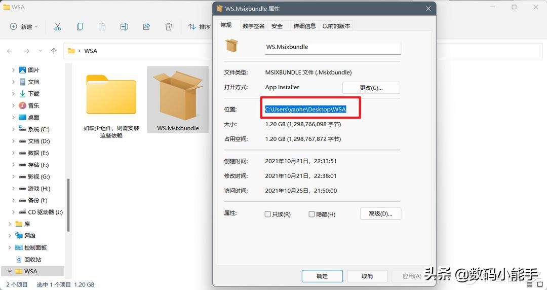 windows11安装保姆级教程,windows11android子系统怎么下载