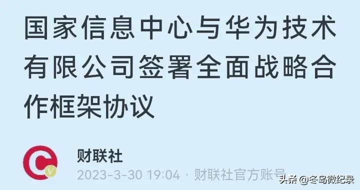 中国华为，国芯至伟！