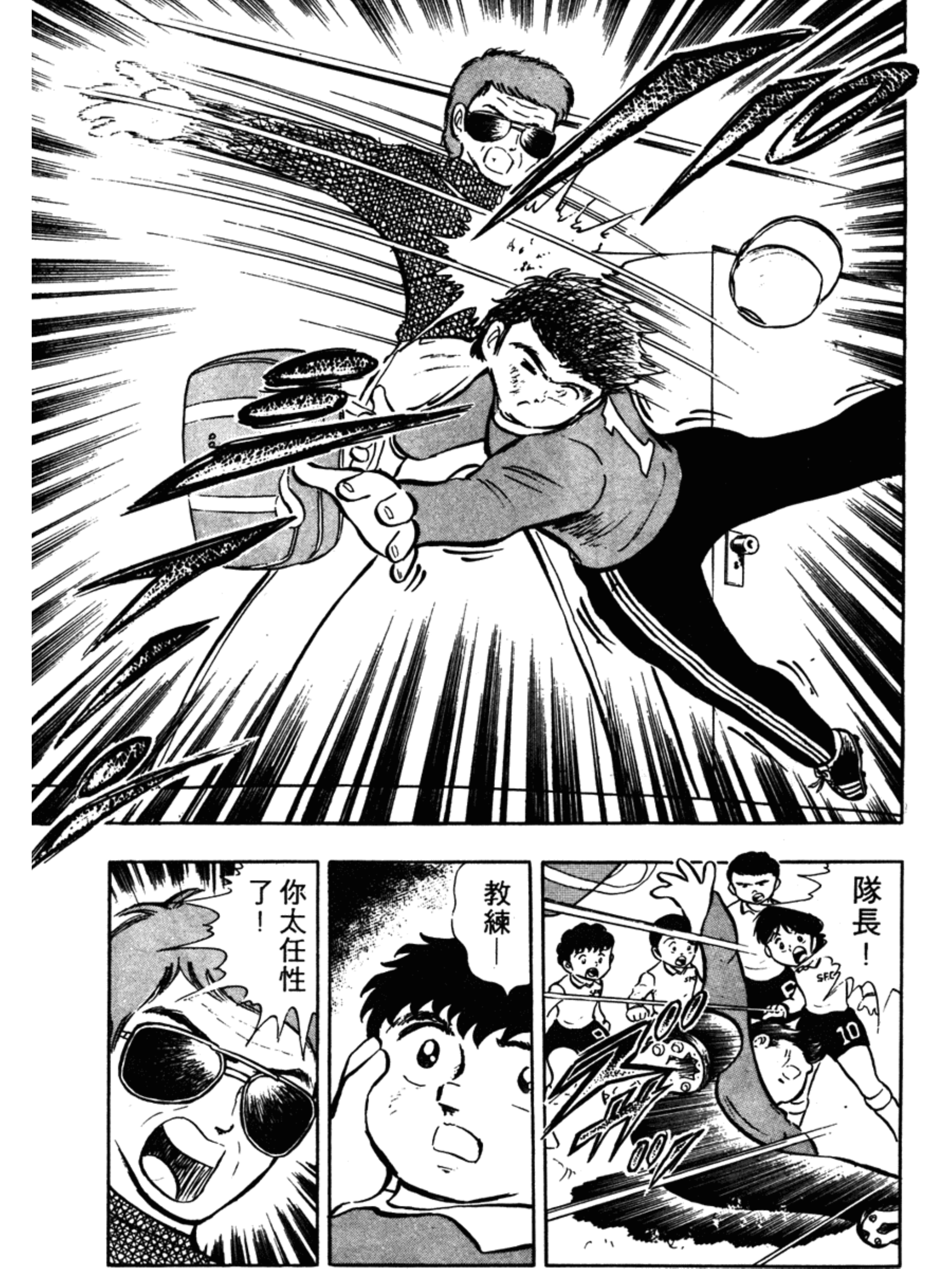 足球小将大空翼和岬太郎谁厉害,足球小将中文版岬太郎绝招