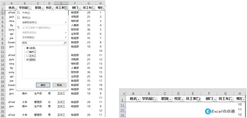excel怎么用函数自动删除空白行,删除空白行excel怎么重新排列序列