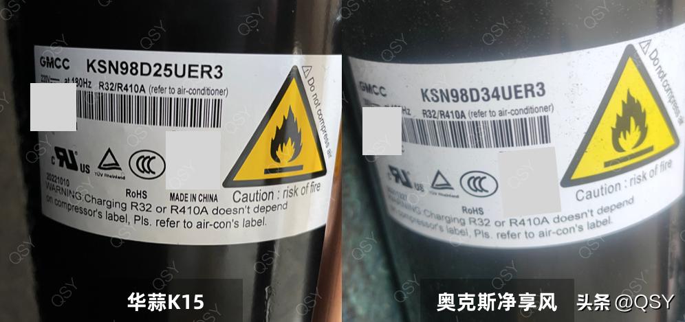 拆华蒜空调BpR3HSQK15,B11.5匹一级和奥克斯配置相同但价格更低