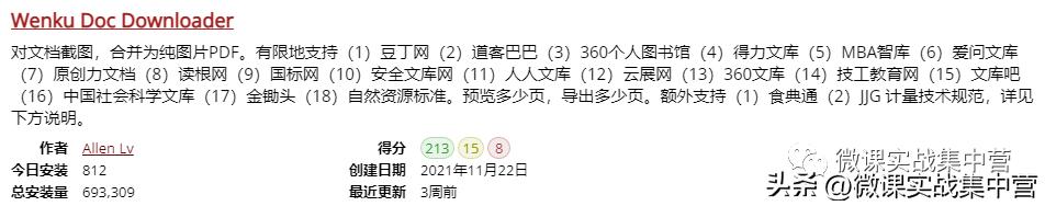 360文库如何免费使用,360文库如何上传文档