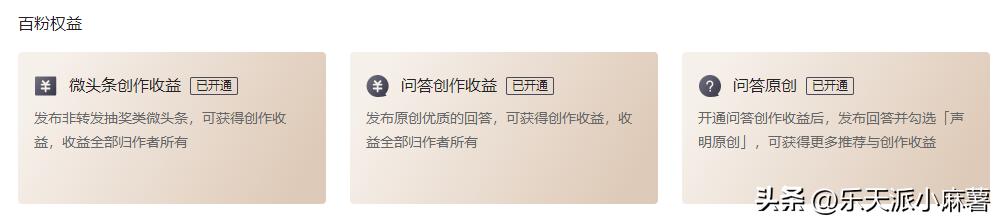 创作头条怎么才有收益,头条创作要怎么样才有收益