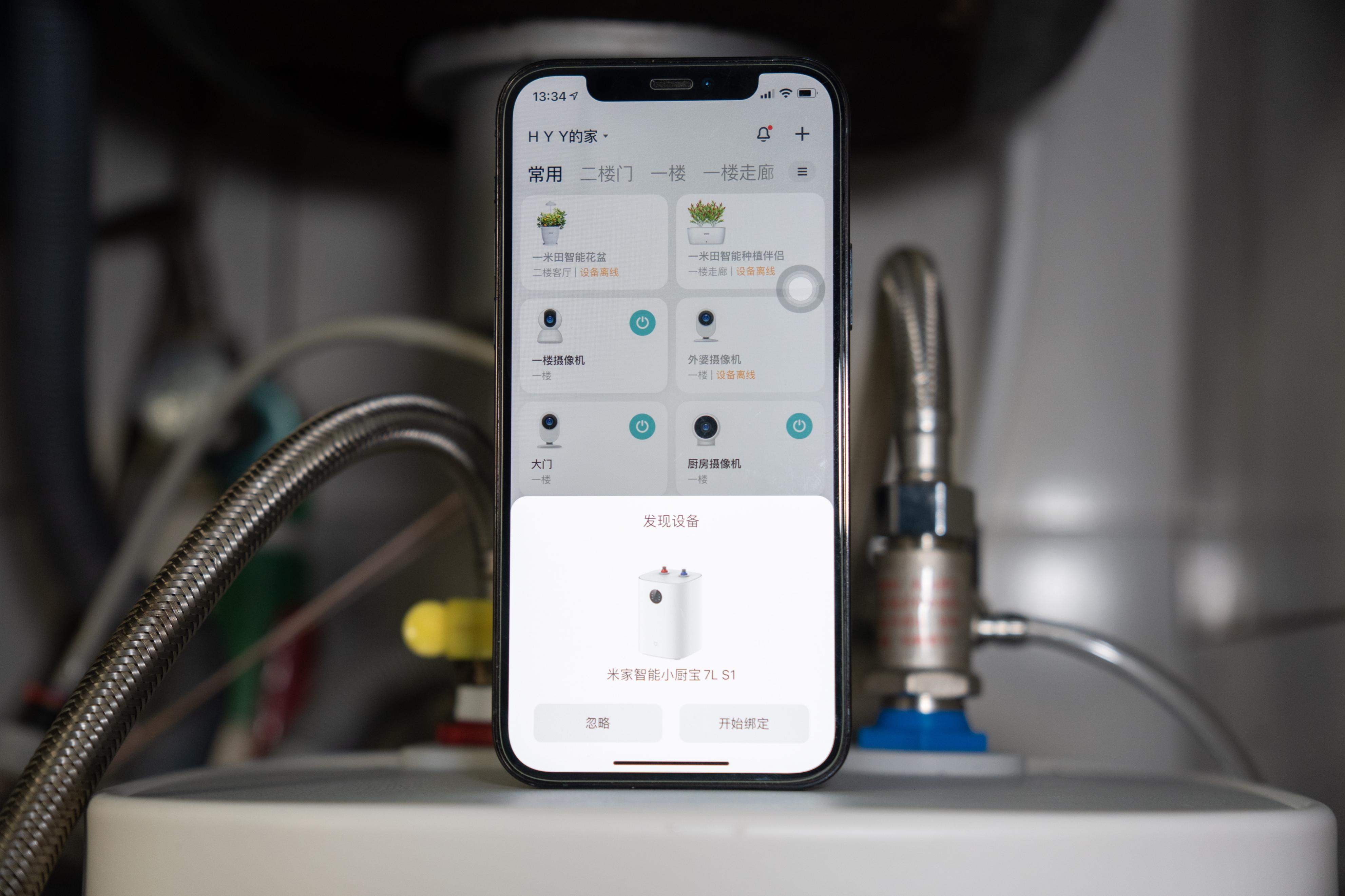 米家智能小厨宝7ls1一键杀菌,米家智能小厨宝7ls1一小时几度电