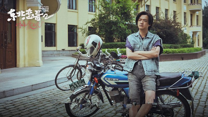 《东北恋哥2》上映，烂俗不堪，包贝尔依旧对“流氓文化”太迷恋