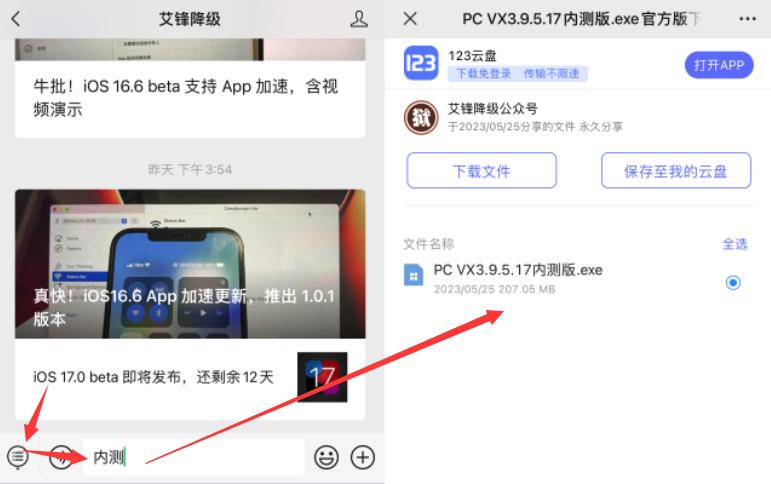 pc版微信最新升级3.9.8.25,pc微信3.8.0.41新增功能