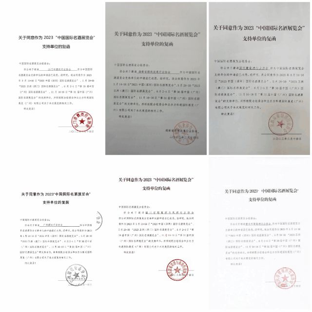 2023名酒博览会,2022中国酒业博览会