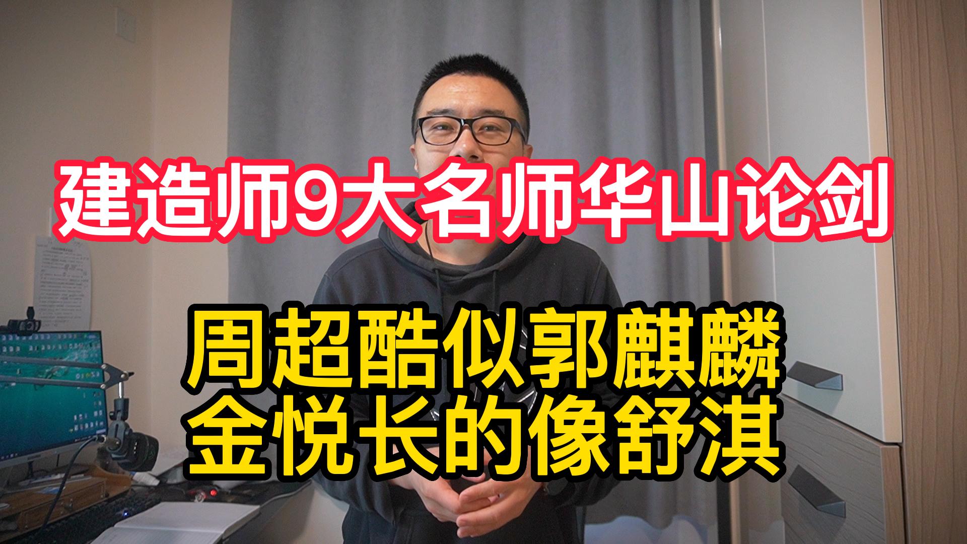 建造师名师推荐，爱林为人低调，中华样样出彩