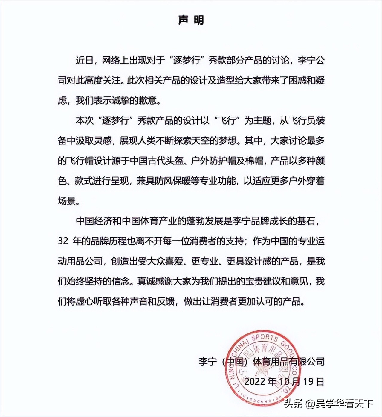 李宁日本兵服装是谁设计的,李宁新品服装像日本服装