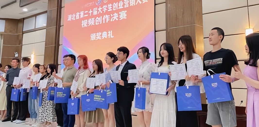 湖北省第二十届大学生创业营销大赛视频创作与传播决赛盛大举行