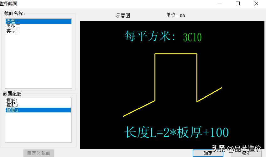 马凳筋的三种类型的区别,什么情况下才有马凳筋