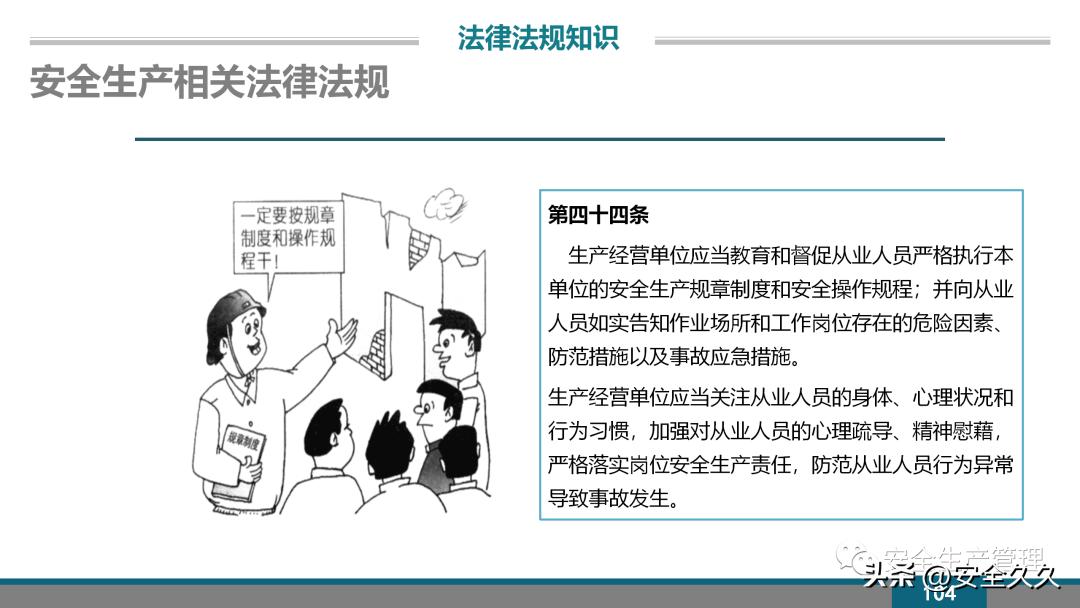企业安全培训报价,企业安全培训课程