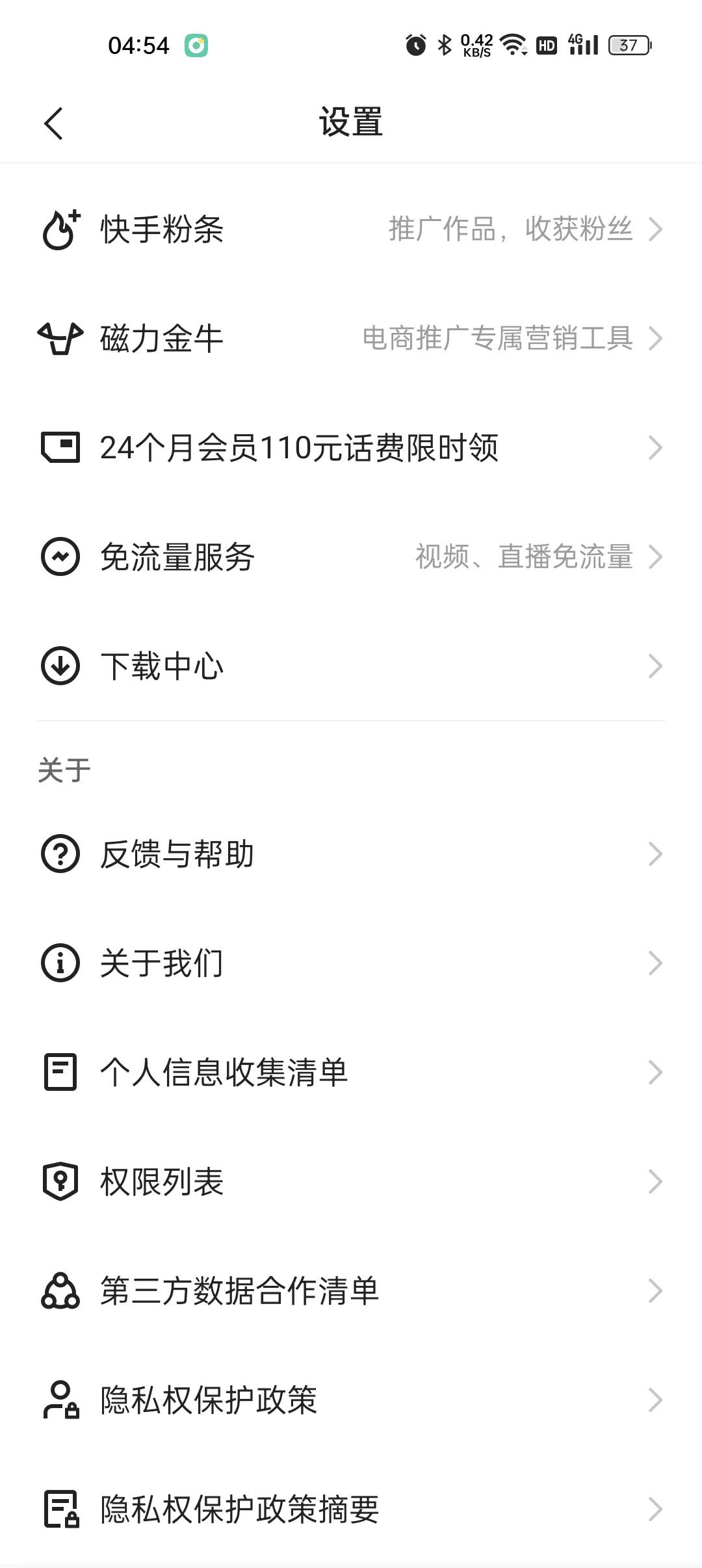 快手不允许下载我的作品怎么关闭,为什么抖音和快手自动关闭app