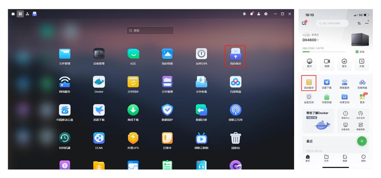 nas私有云隐私,nas私有云空间