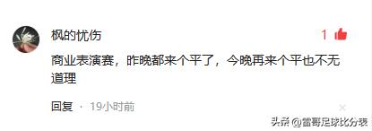 数据复盘主力,巴萨战术分析