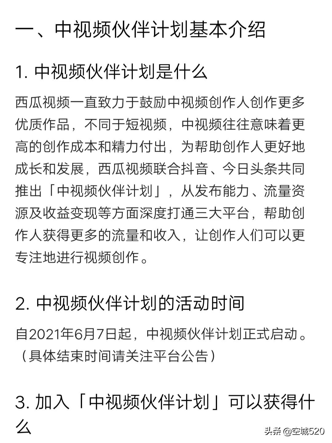 西瓜视频里的观看感想如何发表,西瓜视频最后一天的感悟