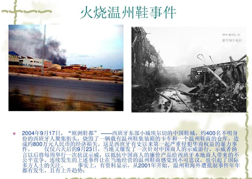 2000-2020中国经济发展大事件,2000年后中国商业大事件