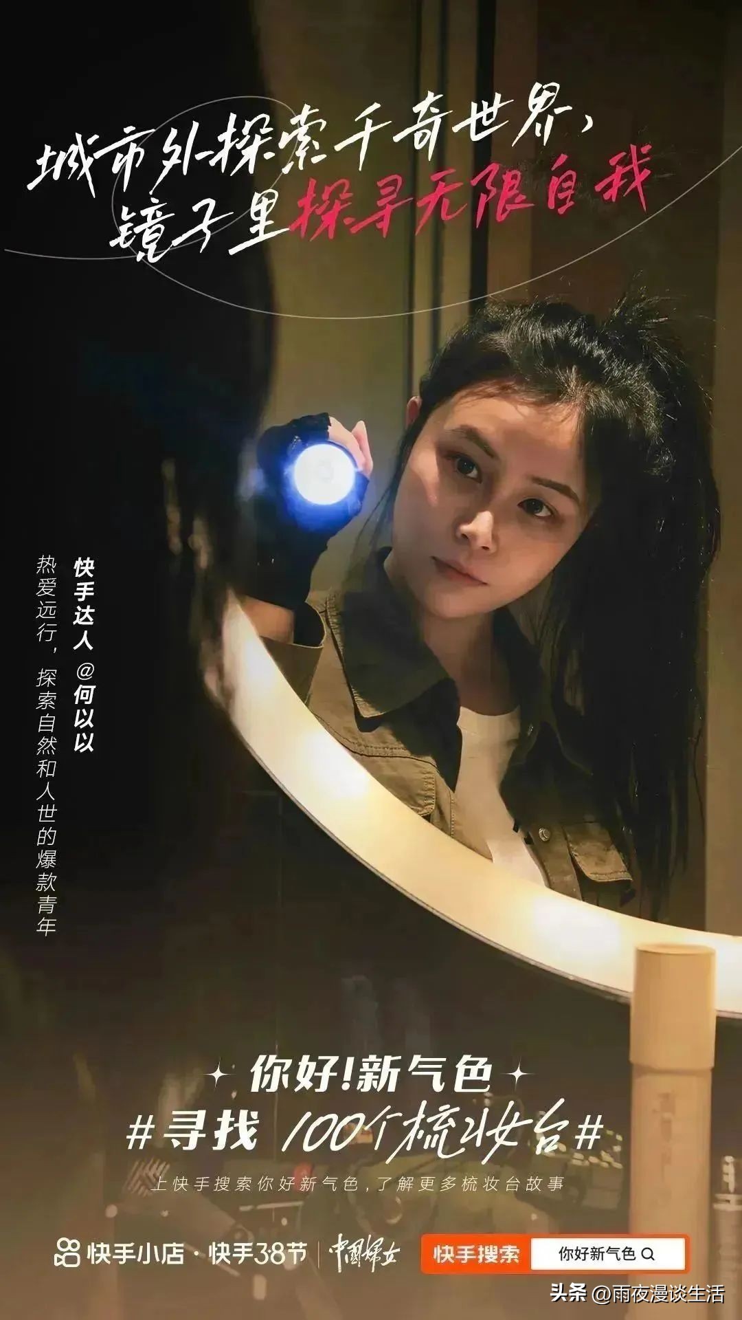 三八营销战局，看快手电商如何以人文关怀解锁传播力。