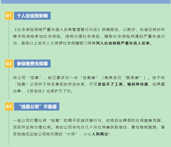 代缴社保违法被查,正规代缴社保是否合法