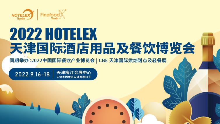 全国酒店用品展会时间表2024,酒店用品展览会2021年哪里有展