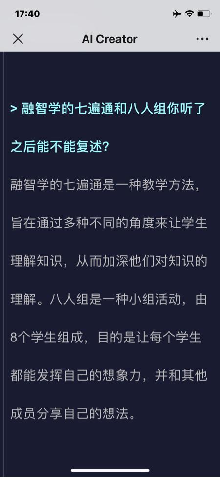 第三轮人机对话记录（除引用差错，其它对话都显得合情合理）