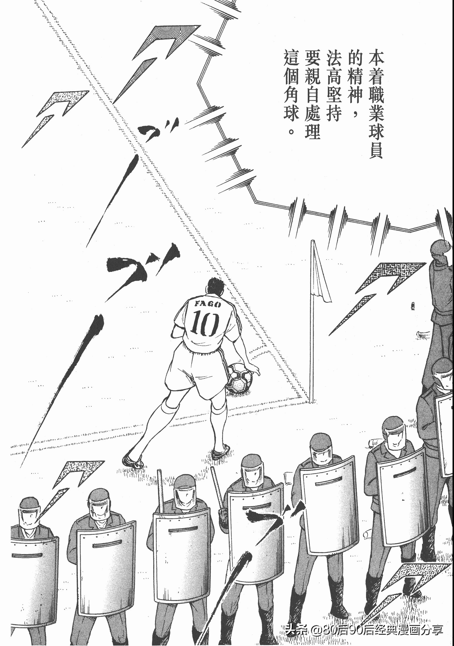 足球小将roadto2002完整版,足球小将roadto2002