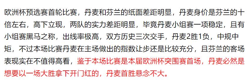 足球竞彩比赛查询荷兰vs丹麦,竞彩足球欧洲今日赛程