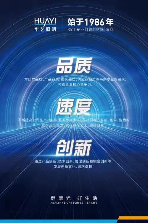 灯饰照明行业品牌排行榜,灯饰全国排名前十名